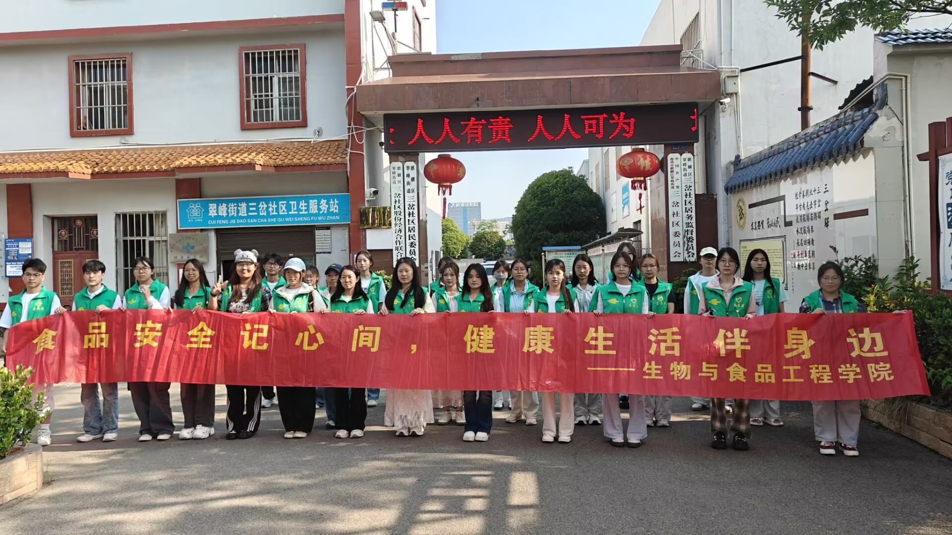 2026.5.25践行绿色理念 守护舌尖安全——生物与食品工程学院走进三岔社区开展志愿服务活动2.jpg 2026.5.25践行绿色理念 守护舌尖安全——生物与食品工程学院走进三岔社区开展志愿服务活动2.jpg